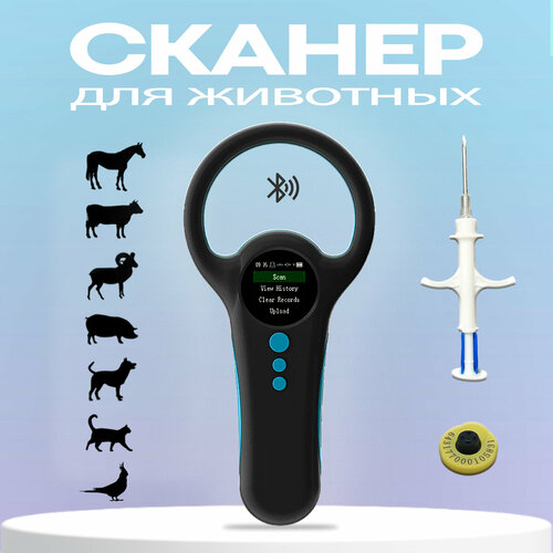 Считыватель микрочипов W91B черный с Bluetooth- модулем