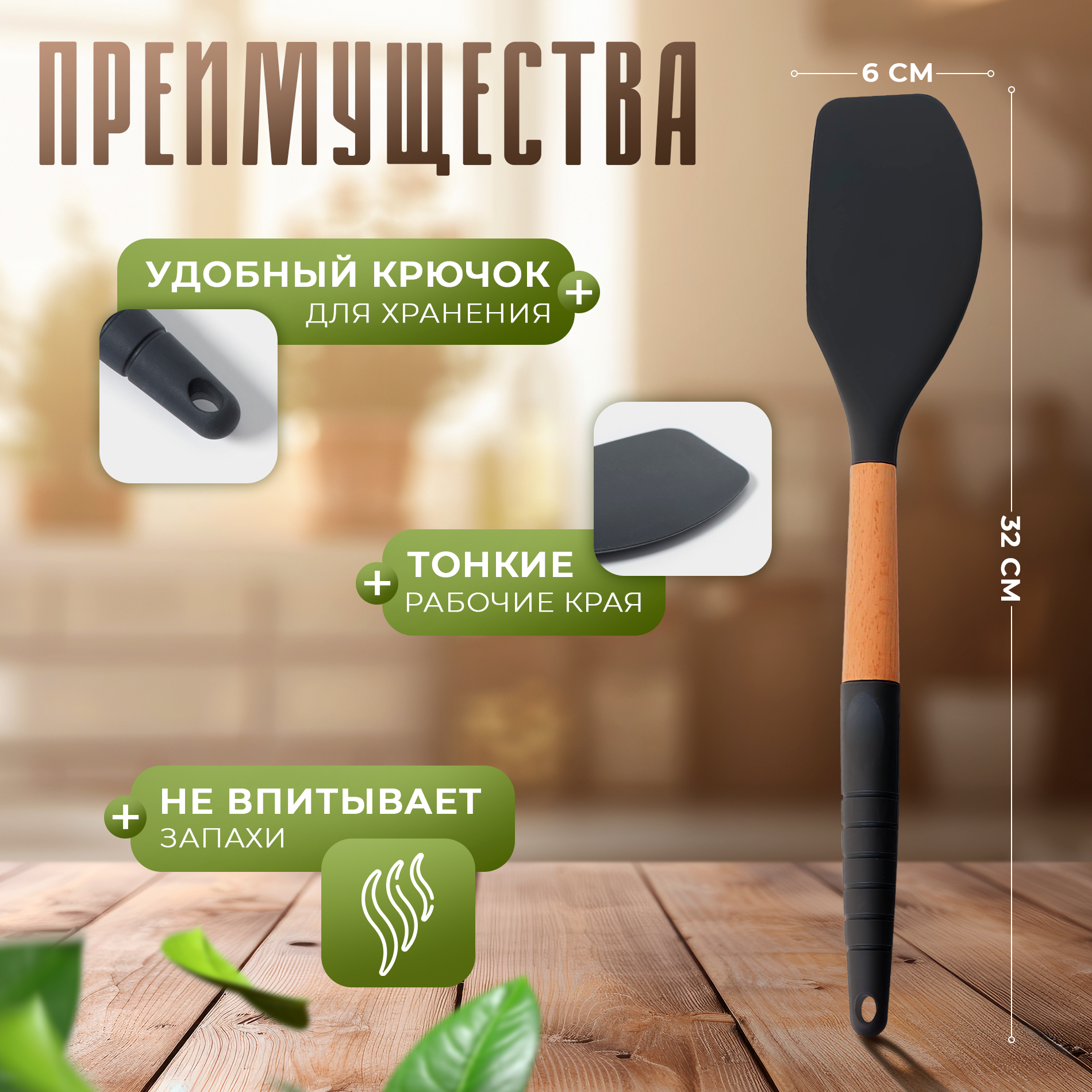 Лопатка кухонная Доляна «Брауни», 32×6 см, дерево/силикон, серая/бежевая — фото 1