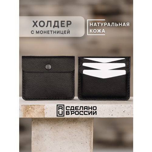 фото Визитница кожzавод, черный