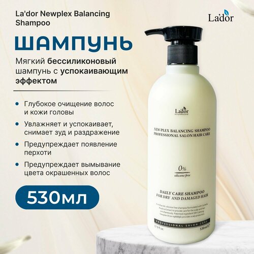 фото Lador / увлажняющий безсиликоновый шампунь lador moisture balancing shampoo, 530ml la'dor