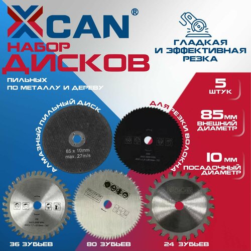 Набор пильных дисков по металлу и дереву XCAN TCT 85х10 мм, 5шт