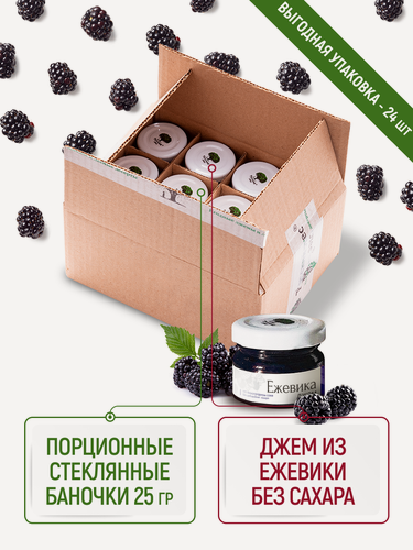 Изображение товара Джем из Ежевики без сахара "Русский лес", порционный джем, 24 баночки по 25 г