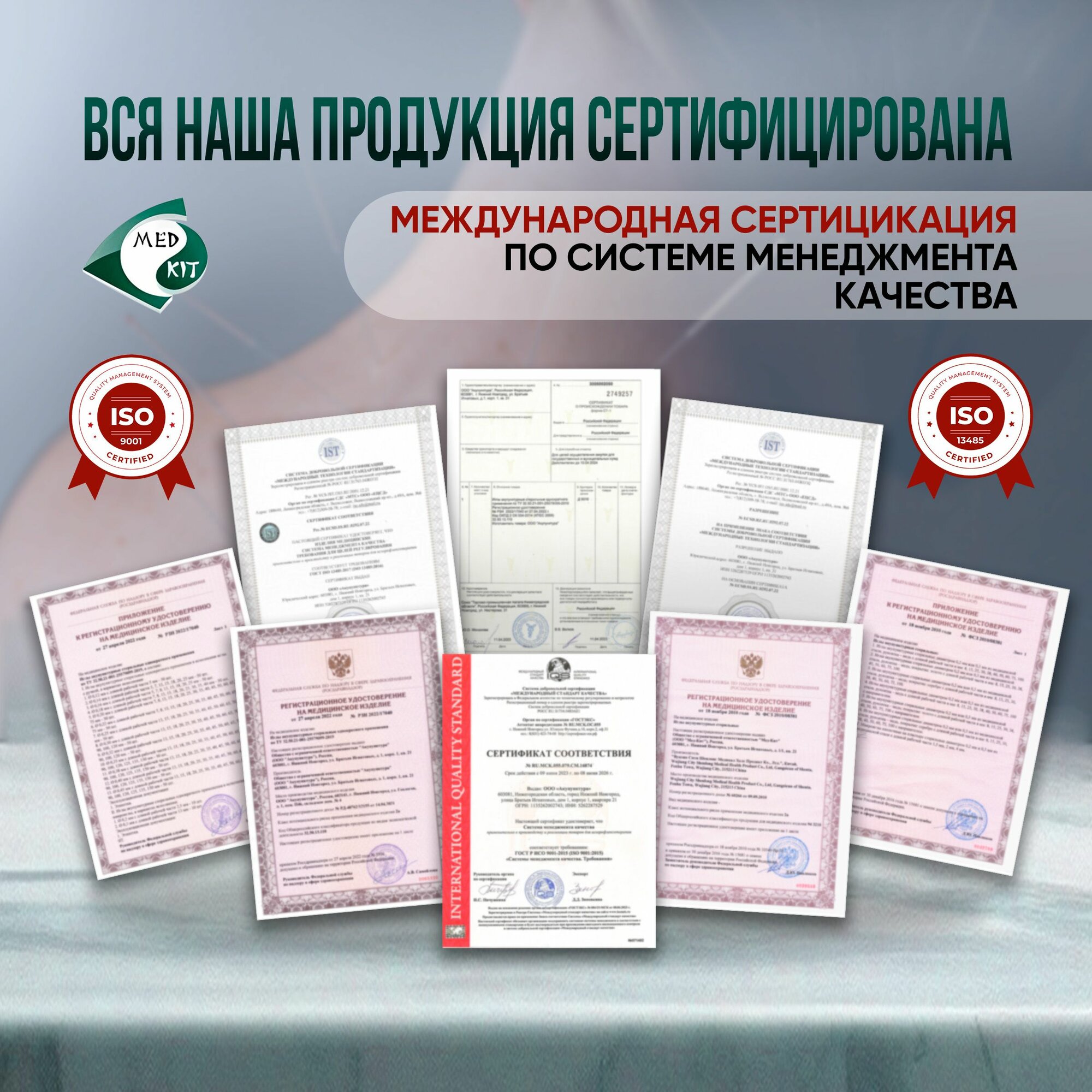 Медицинские Шприцы, Иглы Иглы акупунктурные стерильные 0,25х40 мм с направителем, 100 игл в упаковке