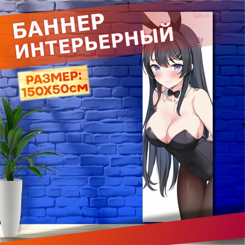 Постеры аниме на стену баннер аниме эротика 787₽