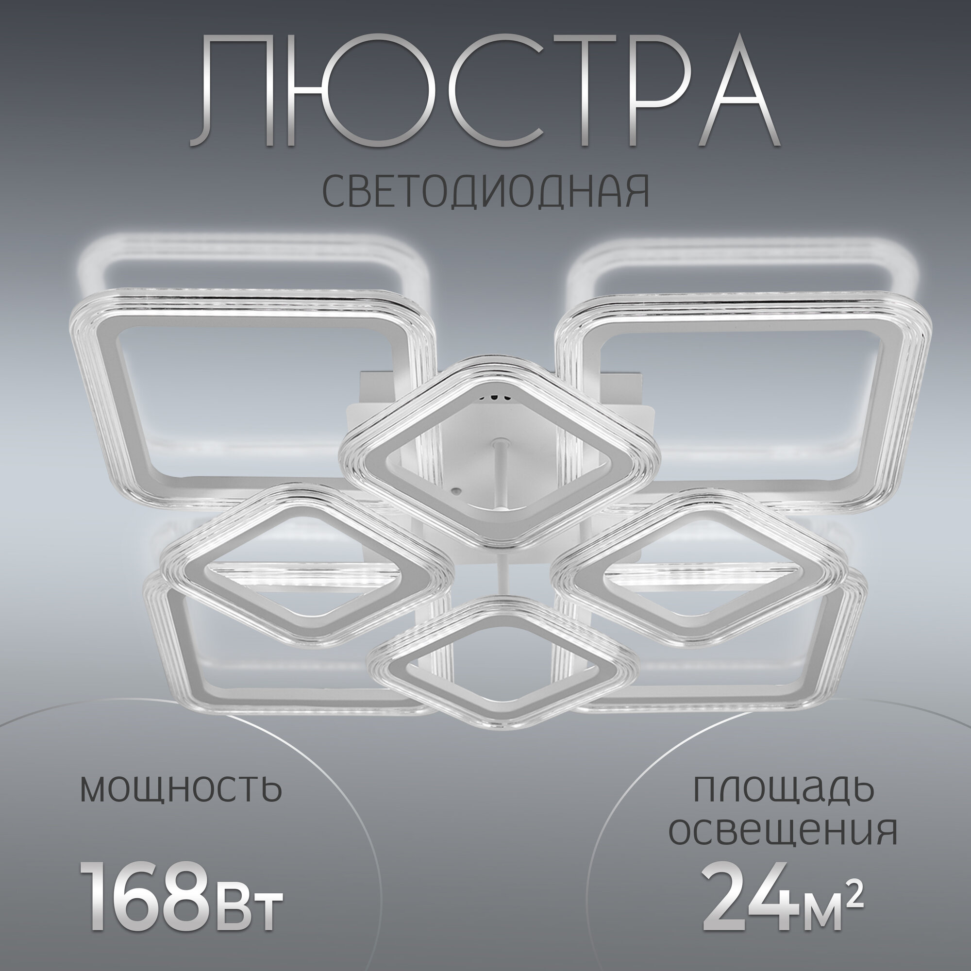Люстра потолочная светодиодная с пультом WEDO LIGHT — купить в интернет ...