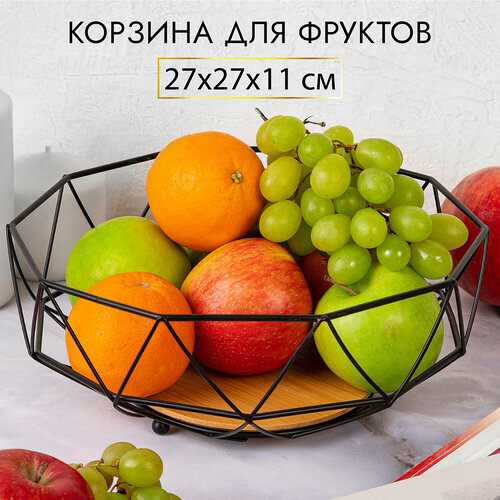 Корзина ваза для фруктов фруктовница 27х27х11 см EL Casa Черная с бамбуковым дном 1214₽
