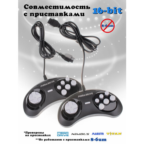 Джойстик для игровых приставок Mega Drive 16-bit черный Комплект 2 шт / Узкий разъём 9 pin черный, серый