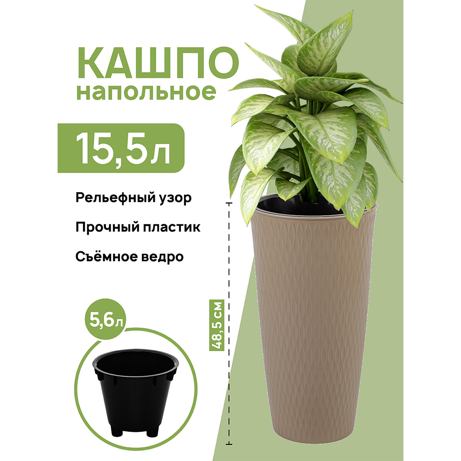 Кашпо 15,5 л El Casa Керама, 25,5х25,5х48,5 см, капучино