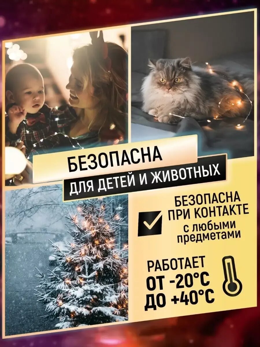 Гирлянда роса 100 метров — фото 1