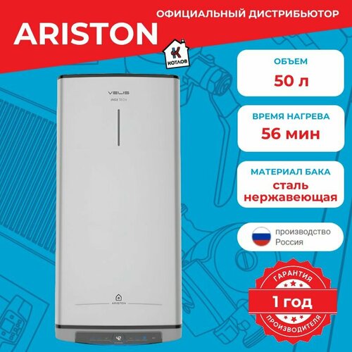 Водонагреватель электрический Ariston VELIS LUX PW WIFI INOX ABSE 50 л настенный нерж сталь Т 35940₽