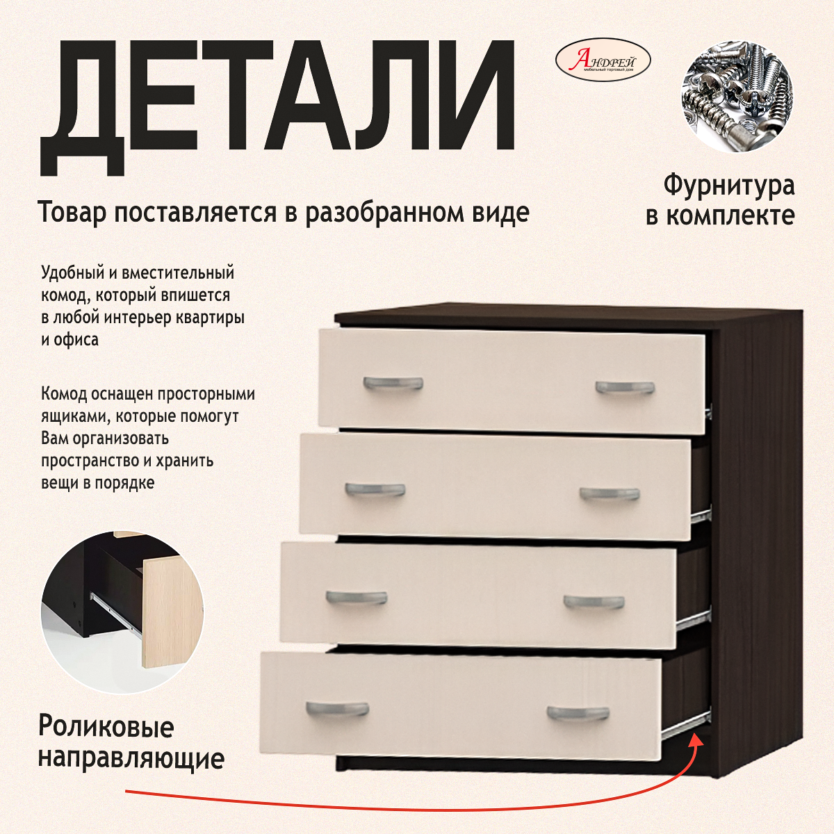 Комод для одежды КМ 554М Бася 80х79х41,4 см, цвет венге/белфорт — фото 1