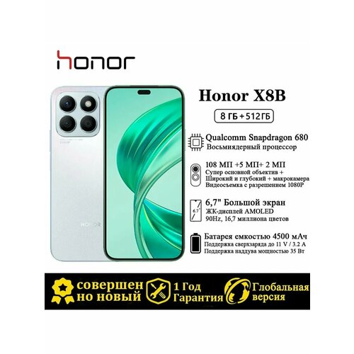 Смартфон Honor X8b 8GB512 ГБ серебристый Global 26588₽