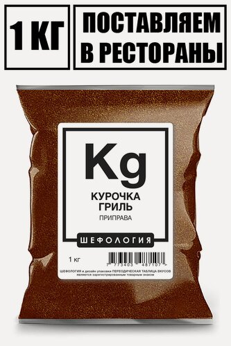 Изображение товара Приправа для курицы гриль премиум