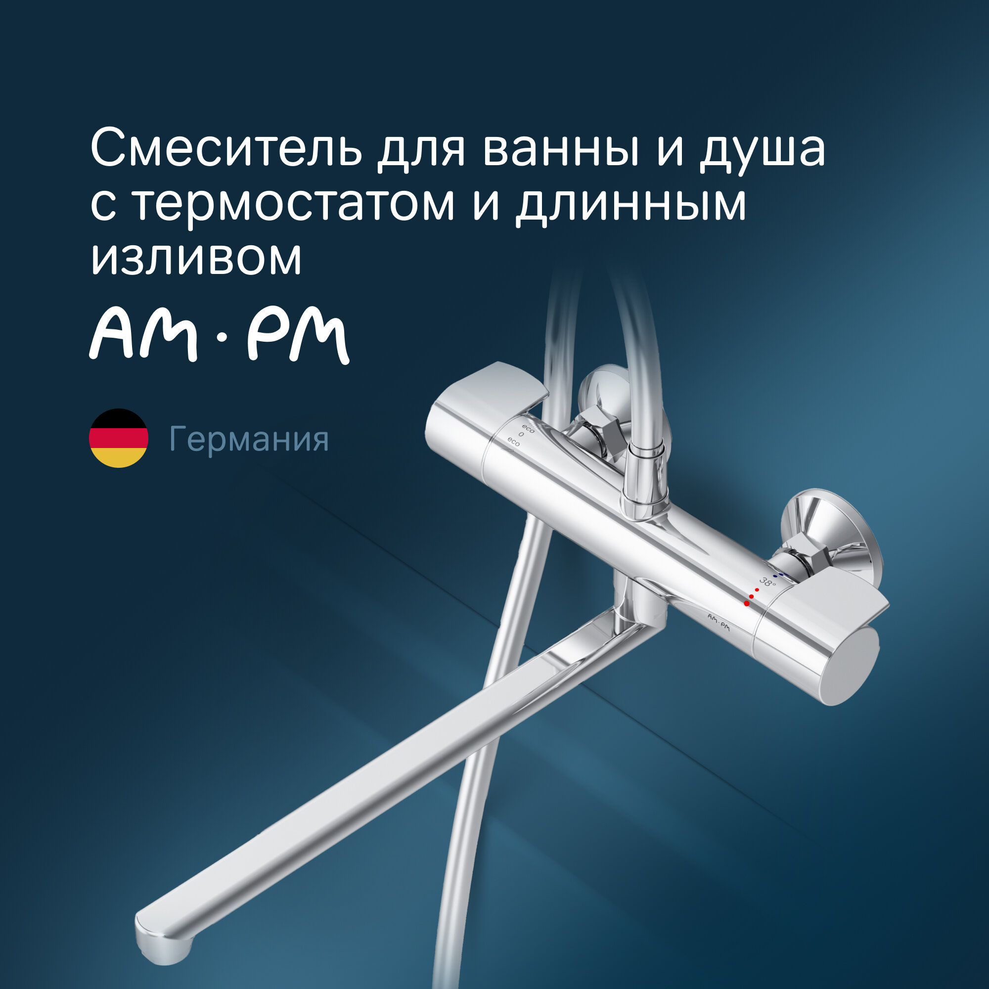 Термостатический смеситель для ванны AM.PM X-Joy, хром, кран с термостатом для ванной, поворотный универсальный излив