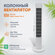 Напольный вентилятор Xiaomi Mijia DC Inverter Tower Fan 2 CN, бел...