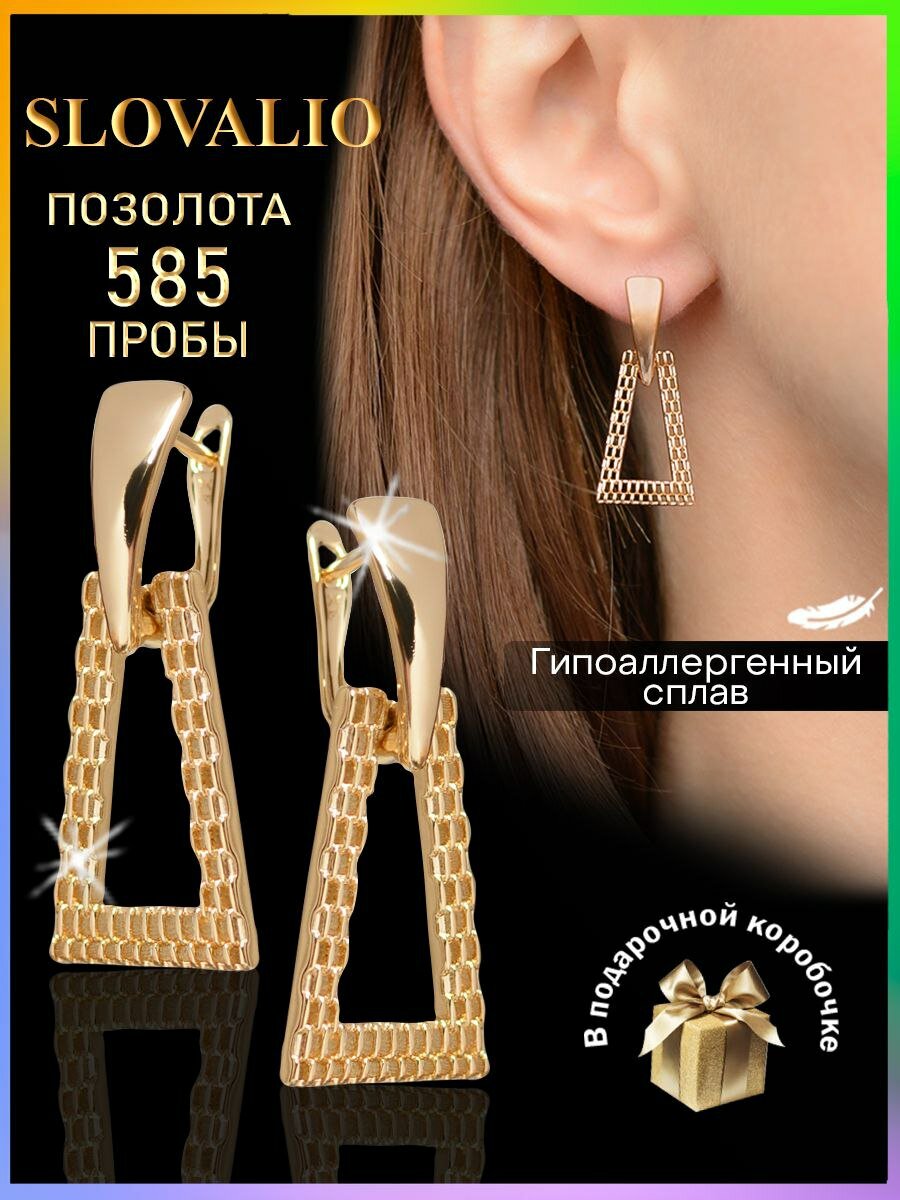 Серьги с подвесками SLOVALIO мм 