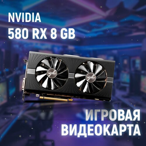 RX 580 8 GB Видеокарта SAPPHIRE NITRO — купить в интернет-магазине на ...