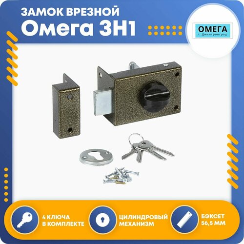 Замок накладной для двери Омега ЗН1 бронза 1264₽