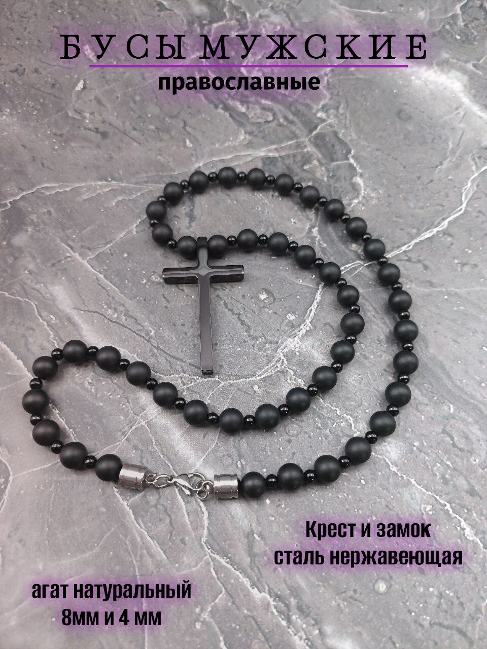 Бусы, длина 55 см, Черный агат