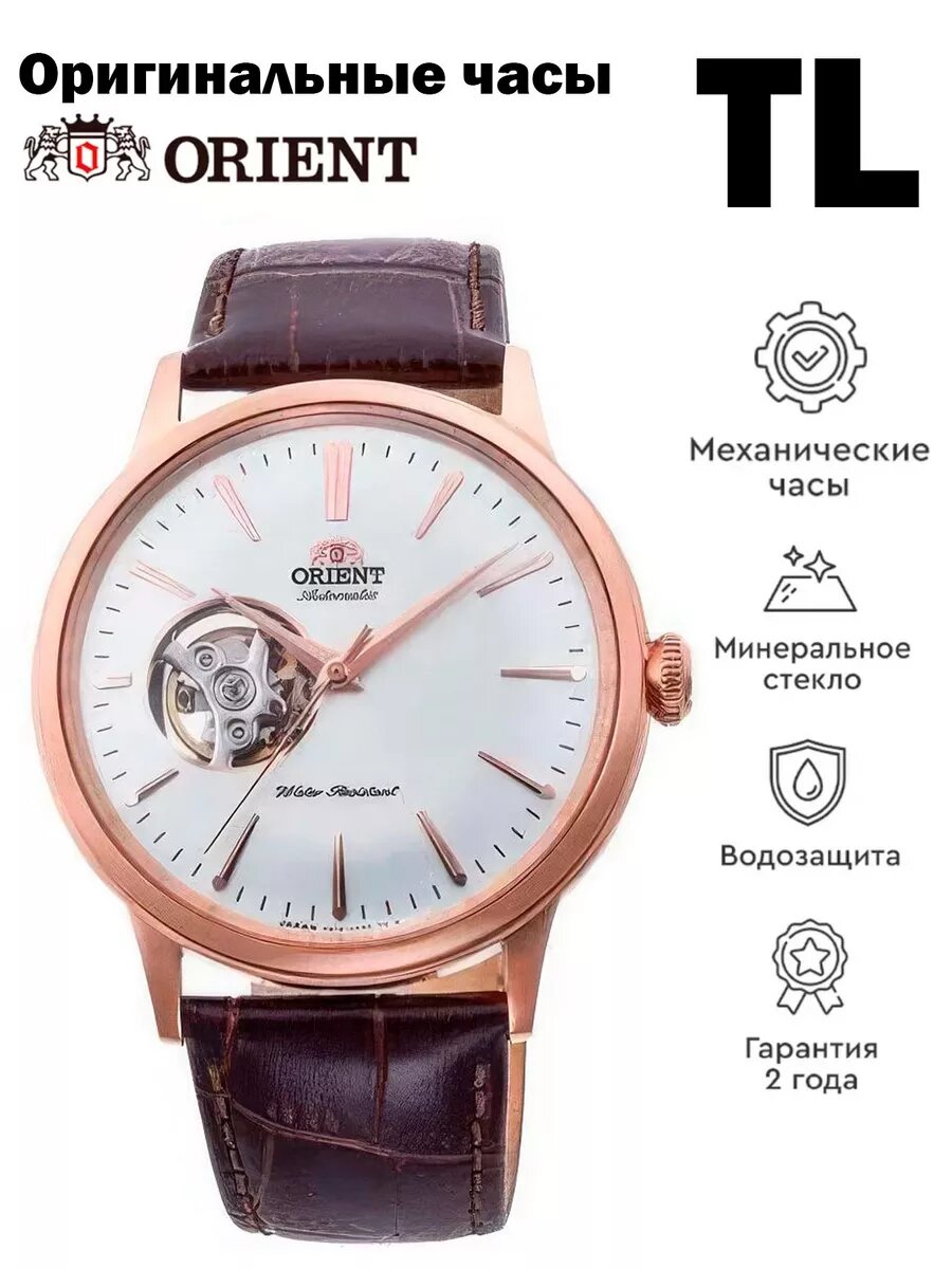 Наручные часы ORIENT 