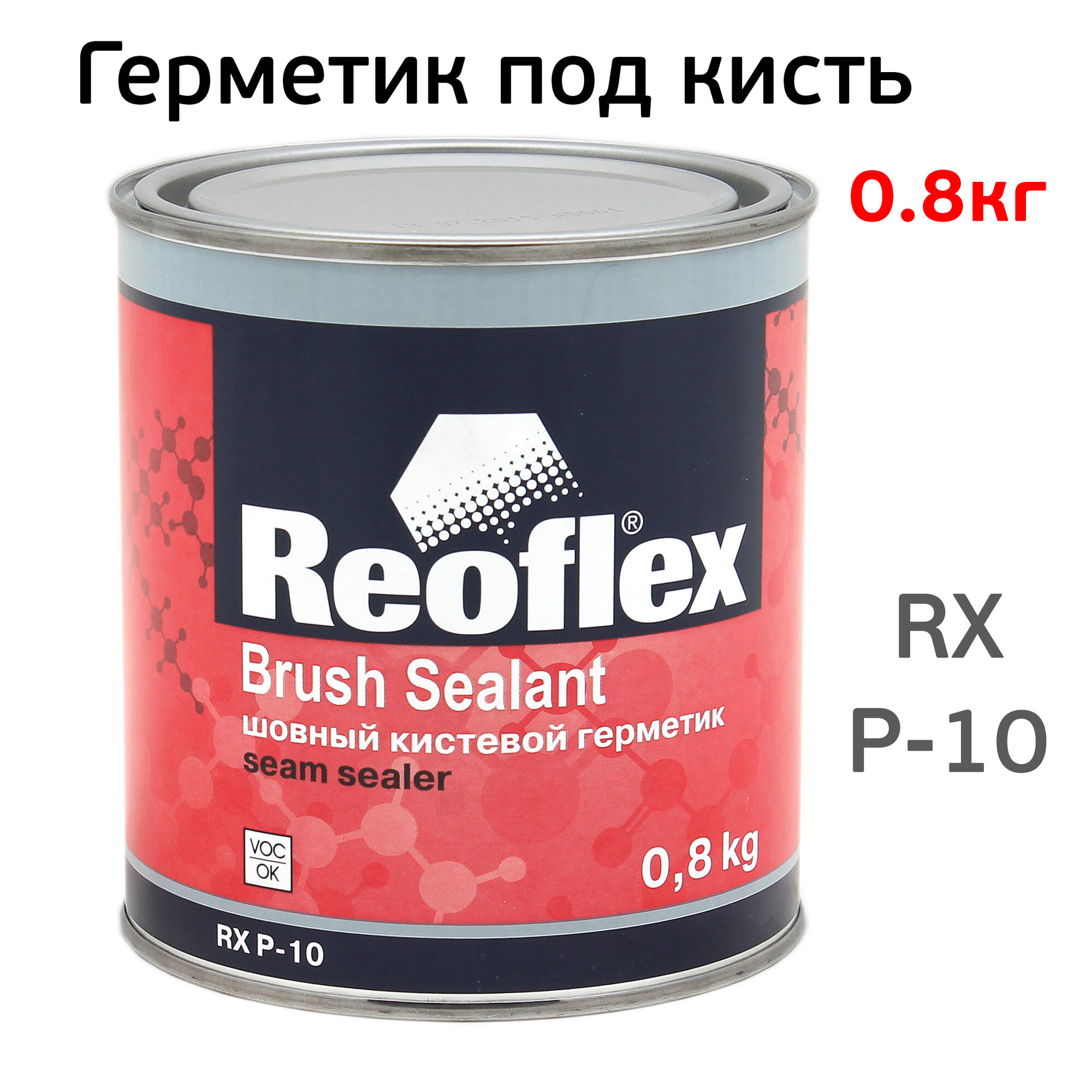 Герметик шовный...