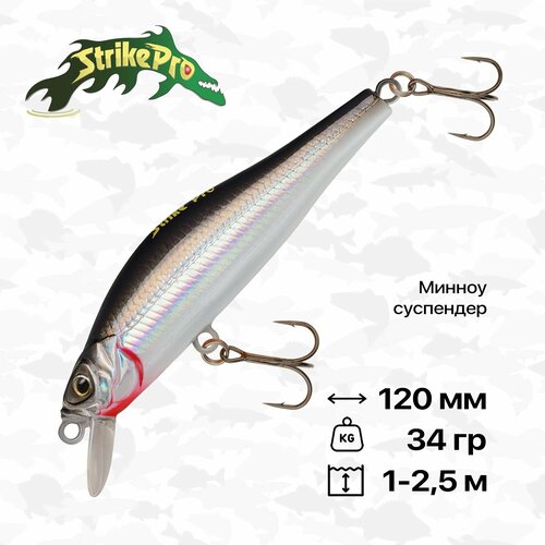 Воблер Strike Pro Archback 120SP, 120 мм, 34 гр, 1-2,5 м, #A010-EP