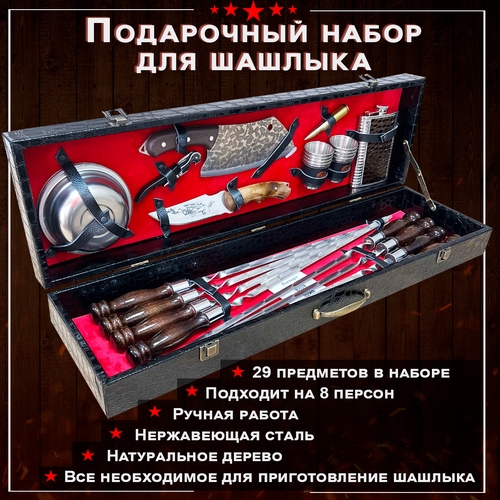 Набор для шашлыка подарочный в кейсе № 22 от GRILLS FACTORY. На 8 персон, с красным велюром внутри красный, черный, красный