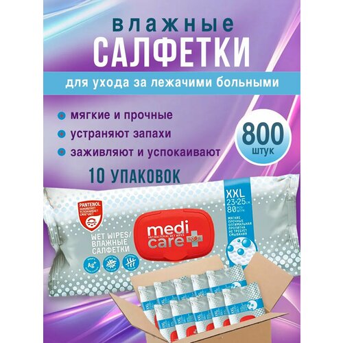 Влажные салфетки для лежачих 1 уп XXL по 80 шт 4680₽