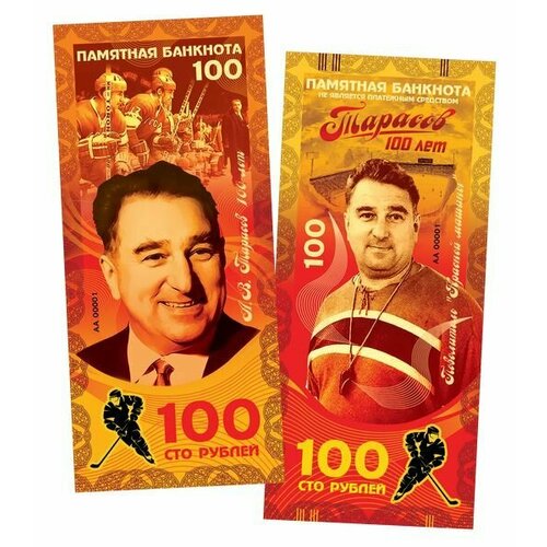 100 рублей - 100 лет А. В. тарасов. Серия - Легенды советского спорта. Памятная банкнота. UNC