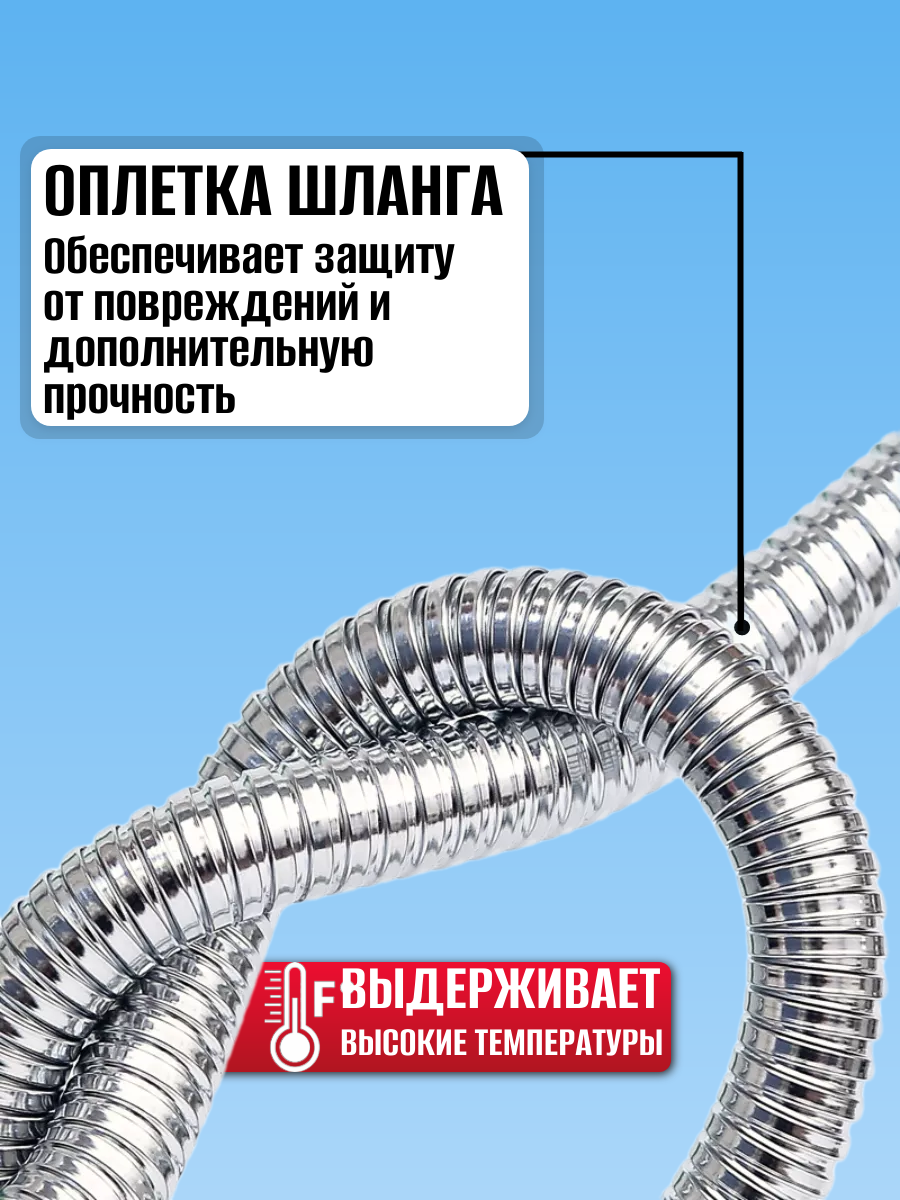 Шланг для душа Best Room 1,5 м, хромированный, металлический, универсальный, гибкий, с защитой от перекручивания — фото 1