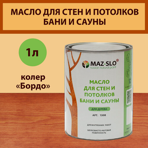 Изображение товара Масло для стен и потолков из дерева бани и сауны MAZ-SLO, цвет "Бордо", 1 литр