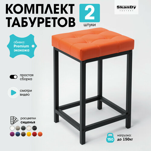 оранжевый