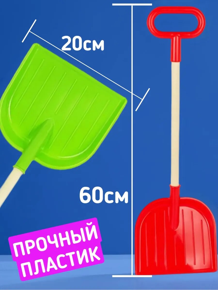 Набор зимний Снежколеп 36см лопата 60см — фото 1