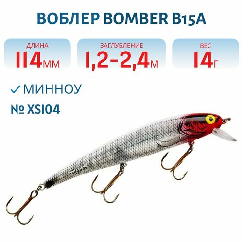 Воблер BOMBER B15A 114 мм, 14 гр, цвет XSI04