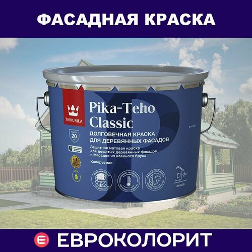 фото Tikkurila pika-teho classic краска для деревянного фасада 9 л