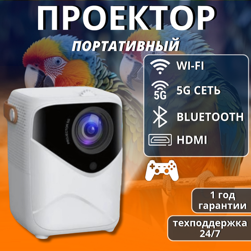 Проектор для домашнего кинотеатра, портативный проектор для фильмов Full HD
