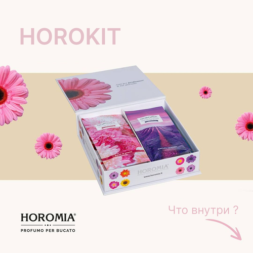 HOROMIA Набор HOROKIT MONODOSE парфюмерных эссенций для стирки в саше, 18 ароматов по 20 мл