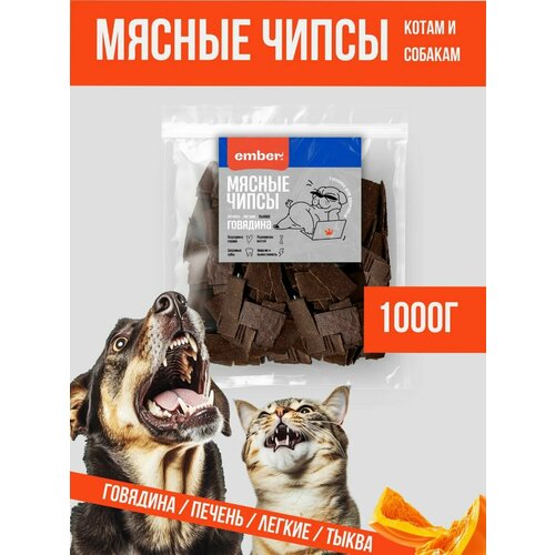 Печень говяжья 1000гр, лакомства для всех пород