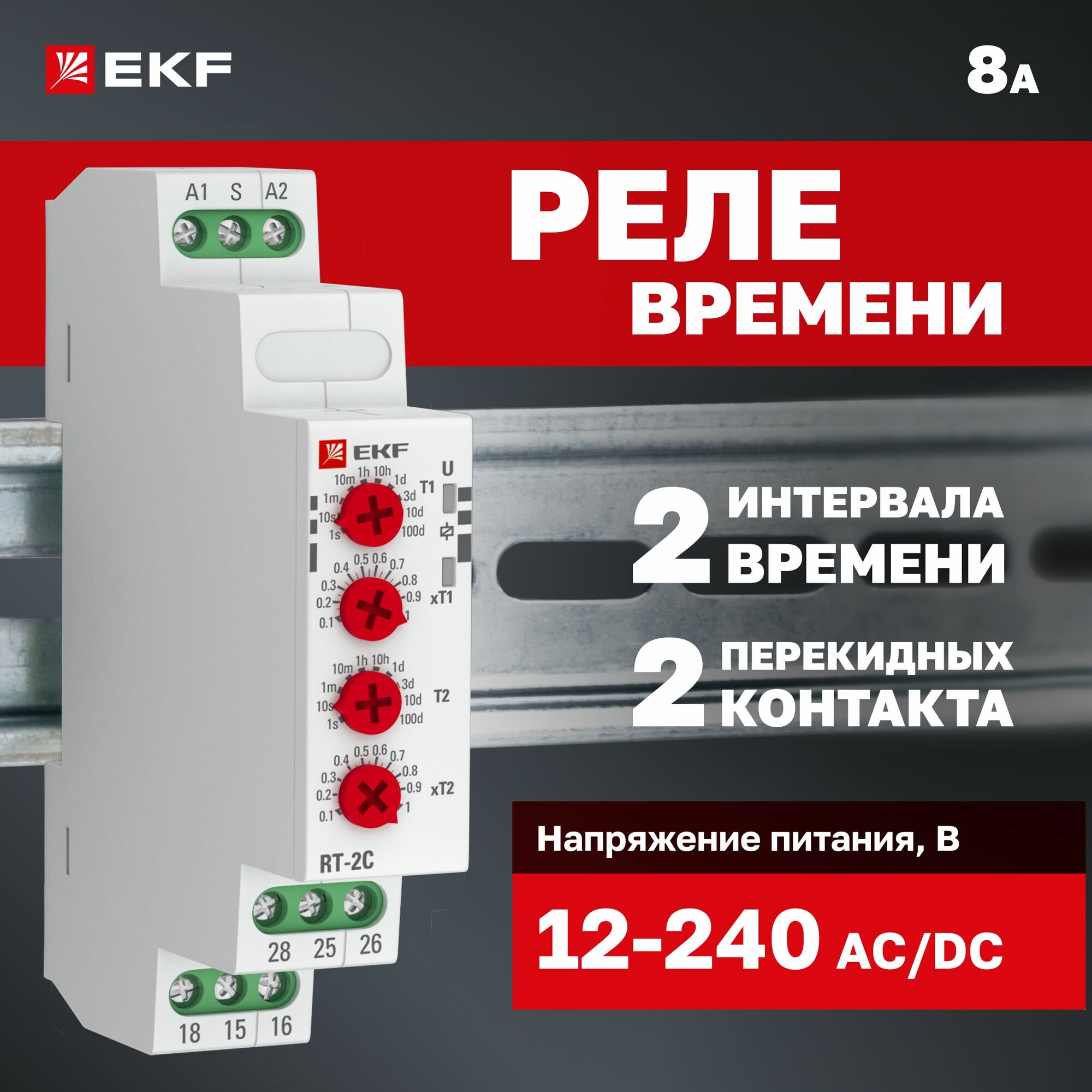 Реле времени (2 регулировки порога времени 2 исполнительных контакта) RT-2C 12-240В AC/DC EKF PROxima на DIN-рейку и монтажную панель