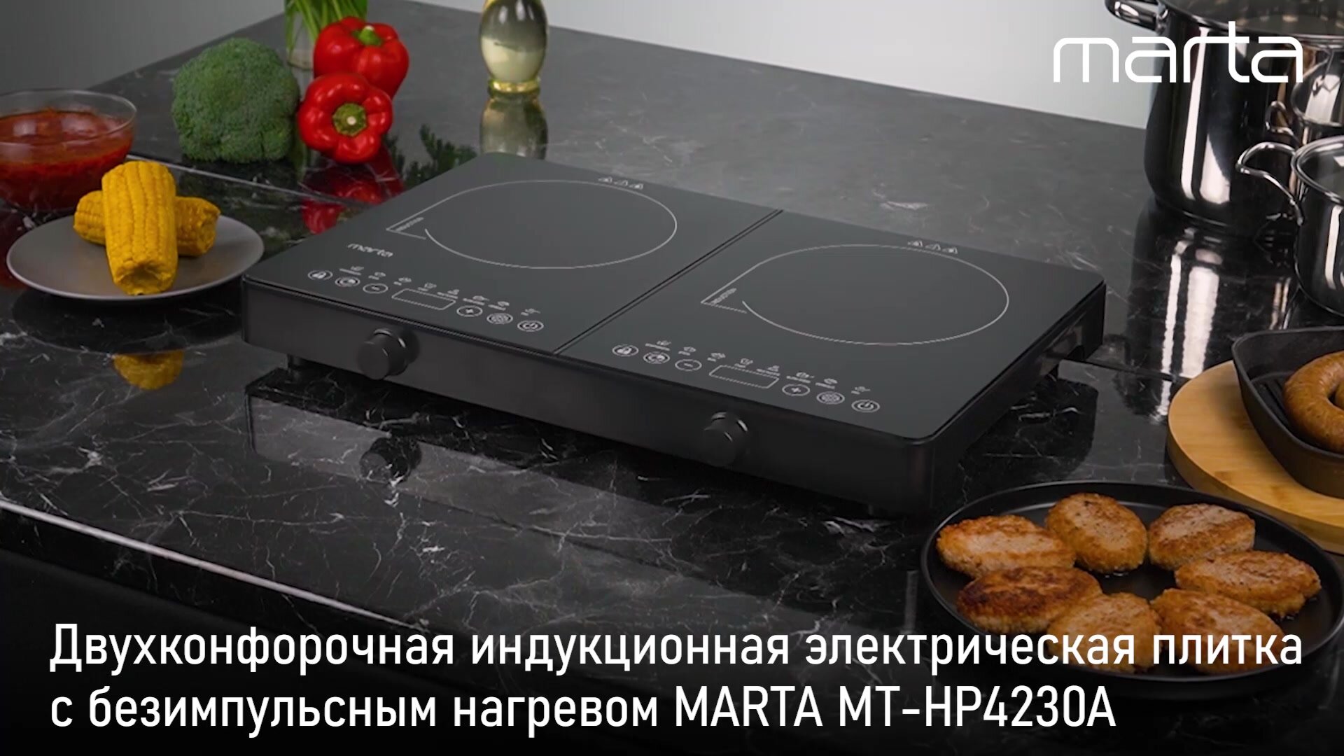 Плита индукционная электрическая MARTA MT-HP4230A безимпульсная черный — фото 1
