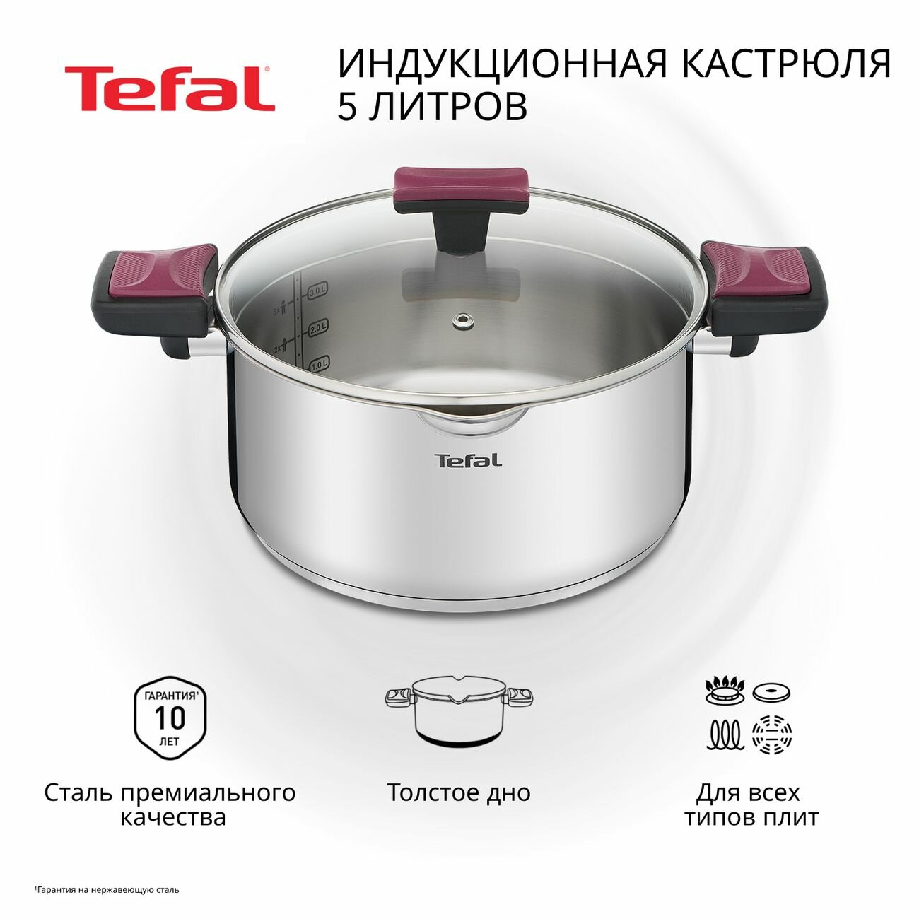 Кастрюля Tefal - фото №1