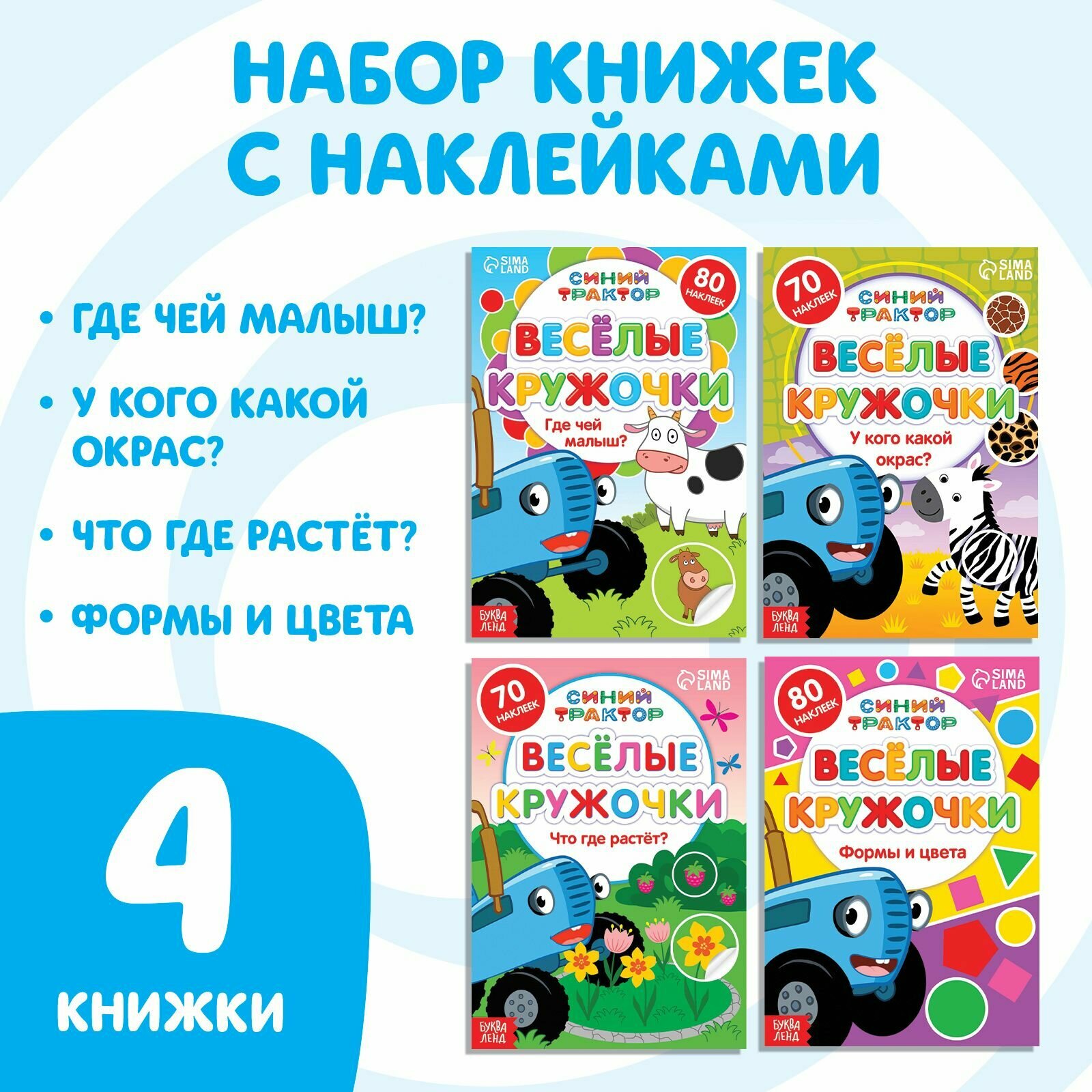 Наклейки для...