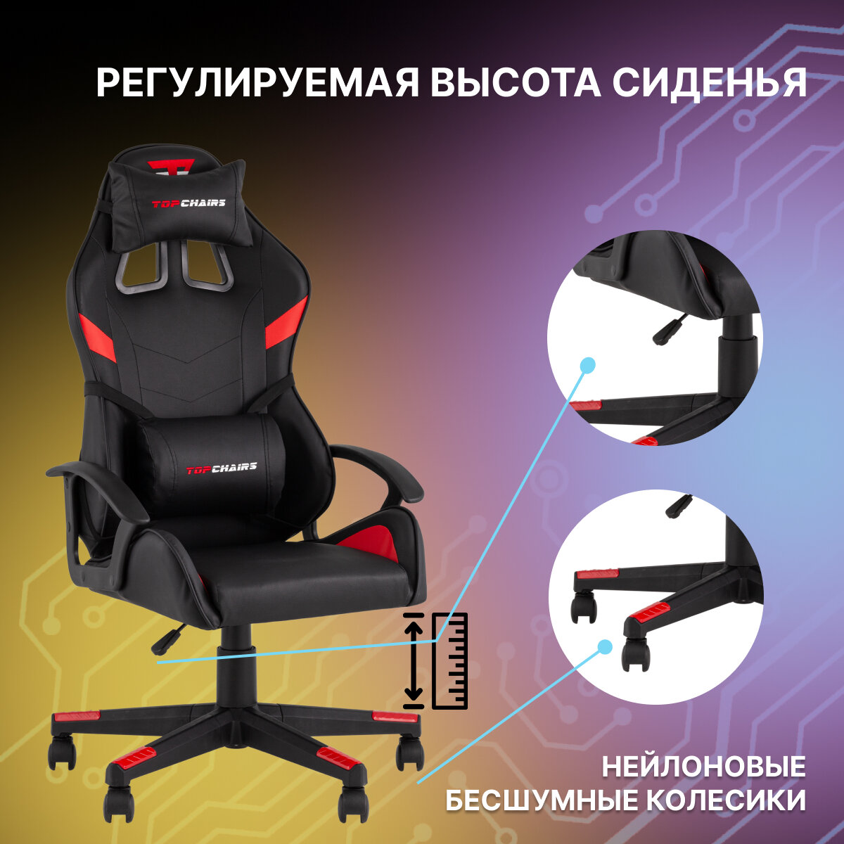 Кресло компьютерное игровое TopChairs Warden, черно-красный — фото 1