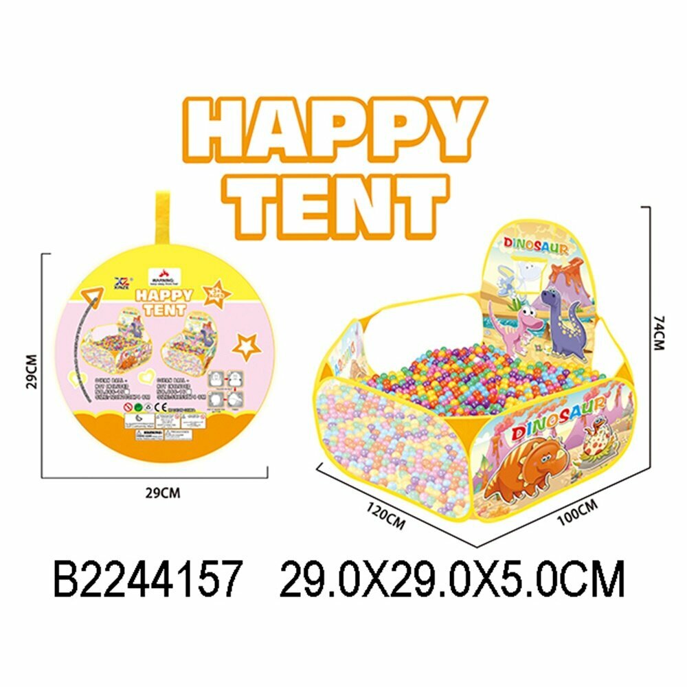 Бассейн сухой Китайская игрушка1 нейлон 120х100х74 см Динозавры цвет желтый (2244157)