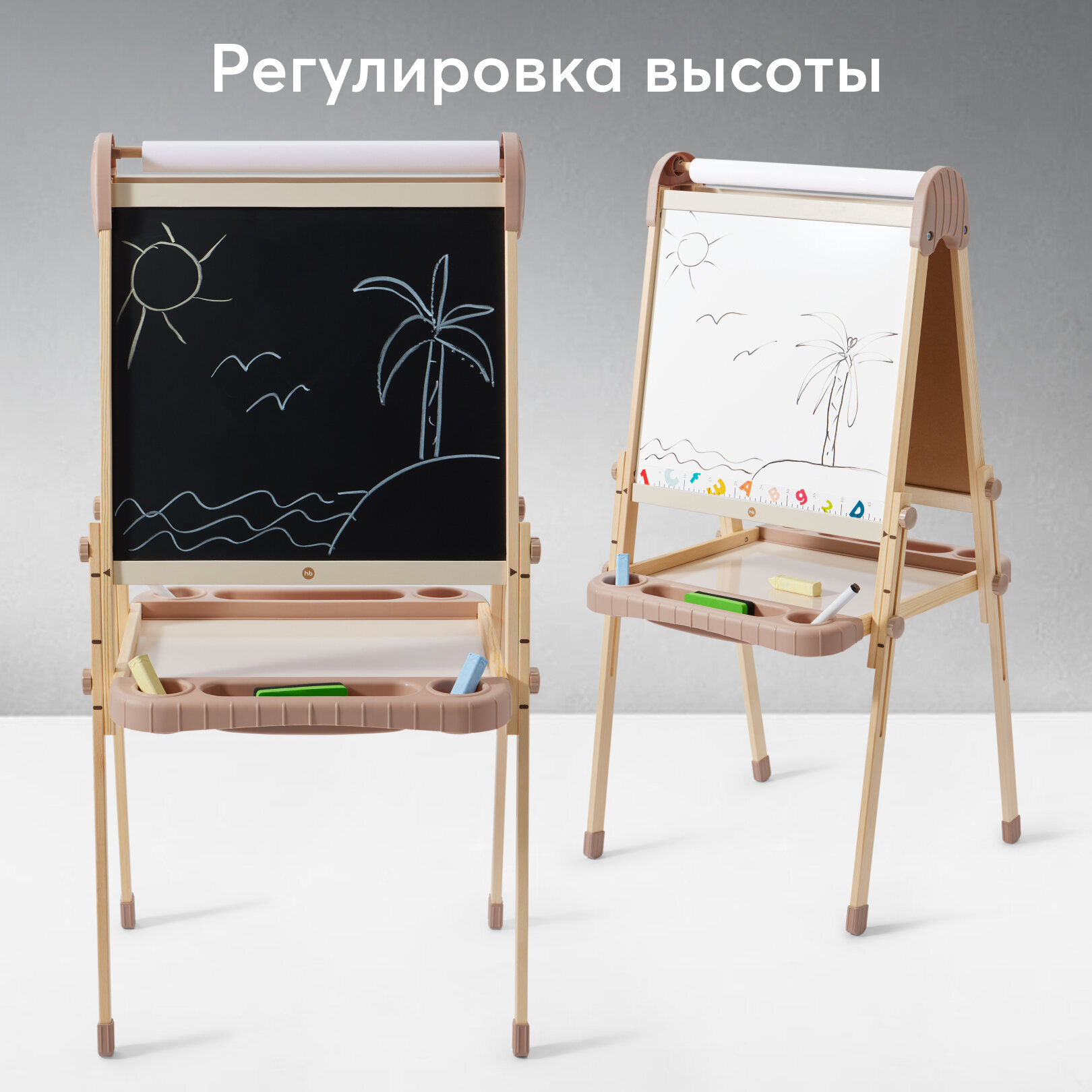 331954 Мольберт детский двухсторонний Happy Baby YOUNG DRAWER доска для рисования напольный бежевый