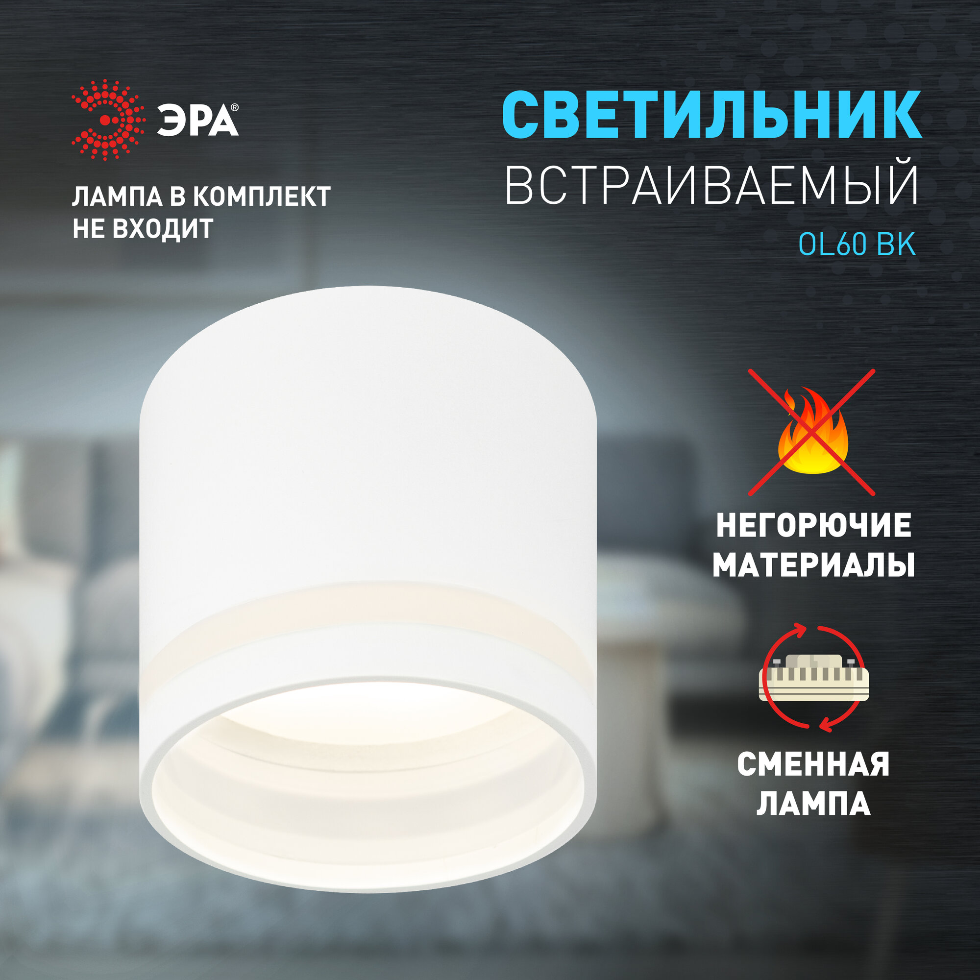 Светильник настенно-потолочный спот ЭРА TAURUS OL60 WH под лампу GX53 белый IP20