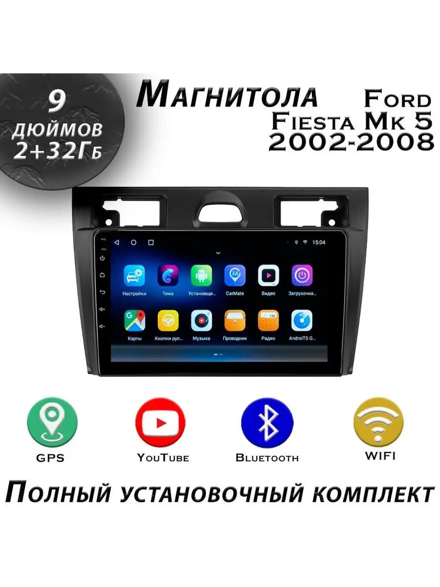 Магнитола TS7 Ford Fiesta Mk 5 2002-2008 2/32 Gb, Bluetooth, FM/AM, GPS