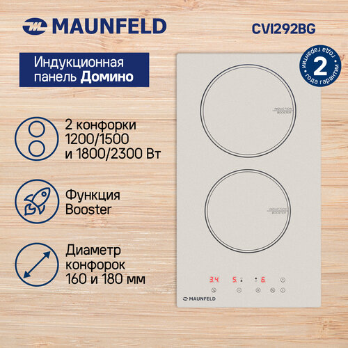 Варочная поверхность MAUNFELD CVI292BG 14480₽