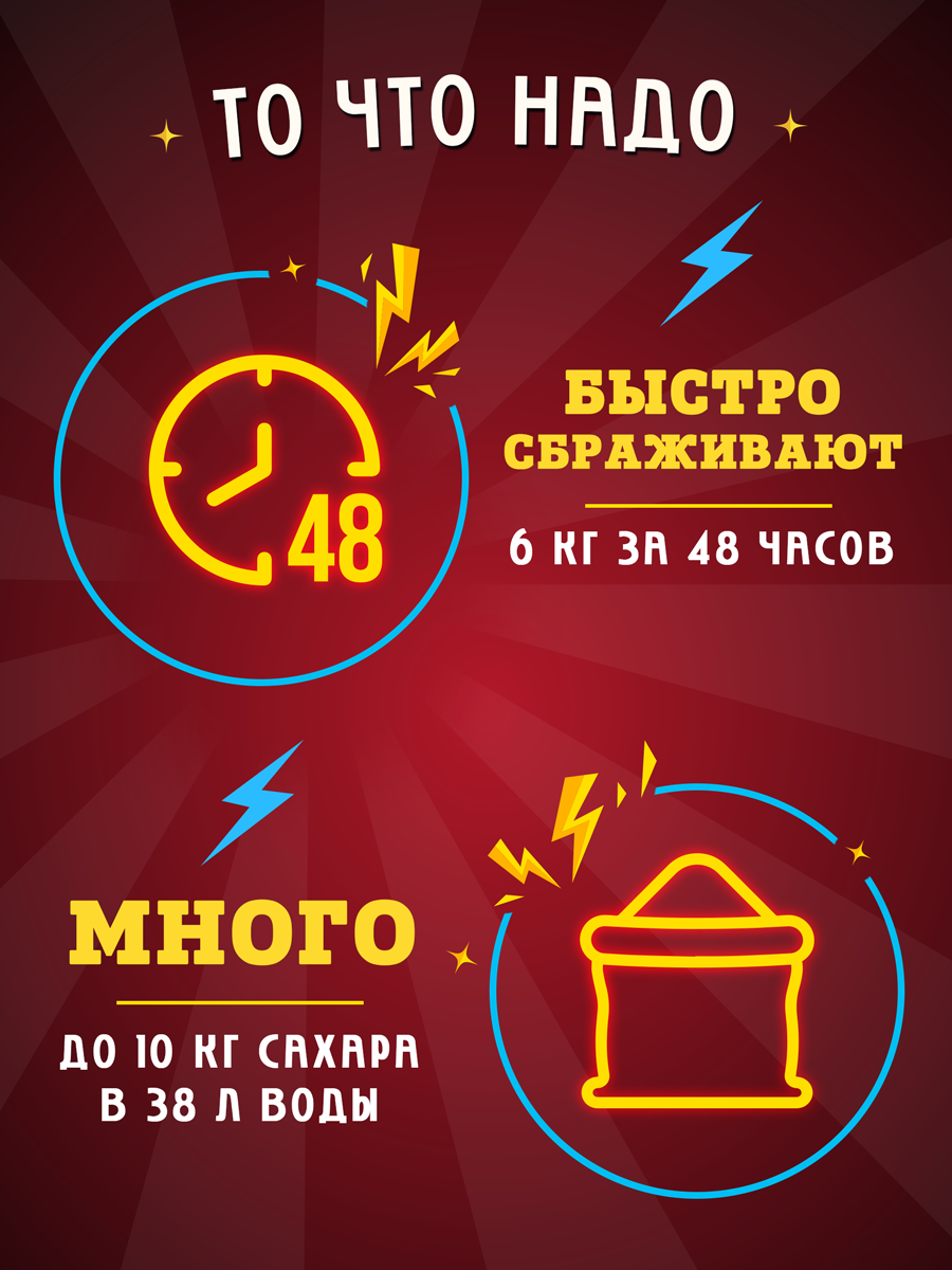 Дрожжи спиртовые турбо для самогона Мишка гонит "Быстро 48 часов", 130 г, 5 шт — фото 1