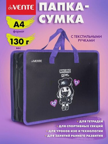 Изображение товара Папка сумка школьная с ручками, формата А4 для дополнительных занятий, изо, технологии, творчества, рисования 33х26х10 см